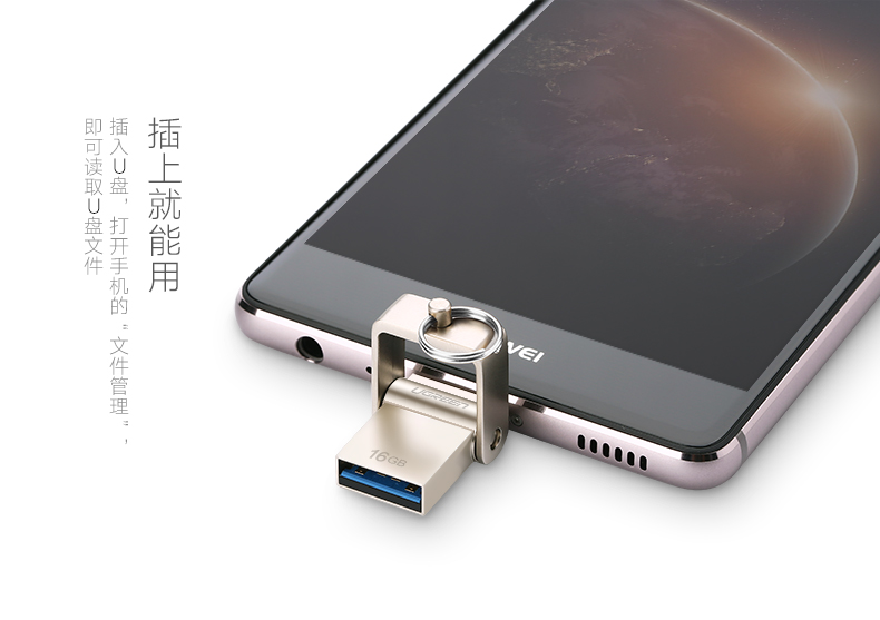 沐鸣2Type C OTG U盘2