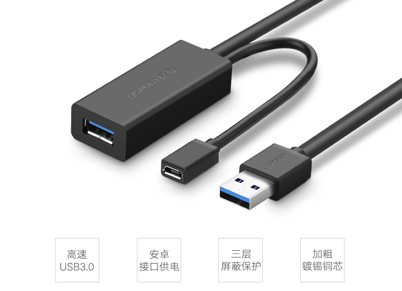 沐鸣2USB3.0延长线