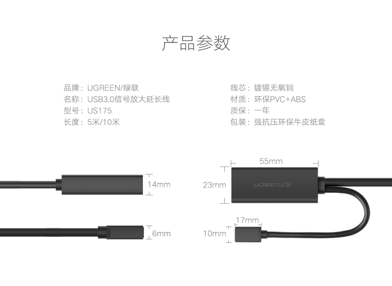沐鸣2USB3.0延长线