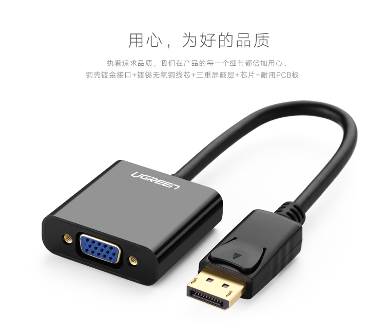 沐鸣2Displayport转VGA8610502483.jpg