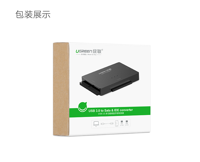 沐鸣2USB转ide/sata易驱硬盘转接线