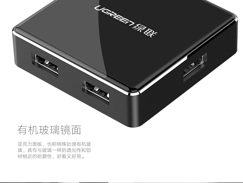 沐鸣2usb3.0分线器,一拖四HUB集线器