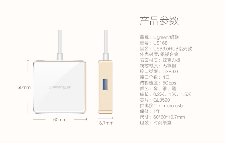 沐鸣2usb3.0分线器,一拖四HUB集线器
