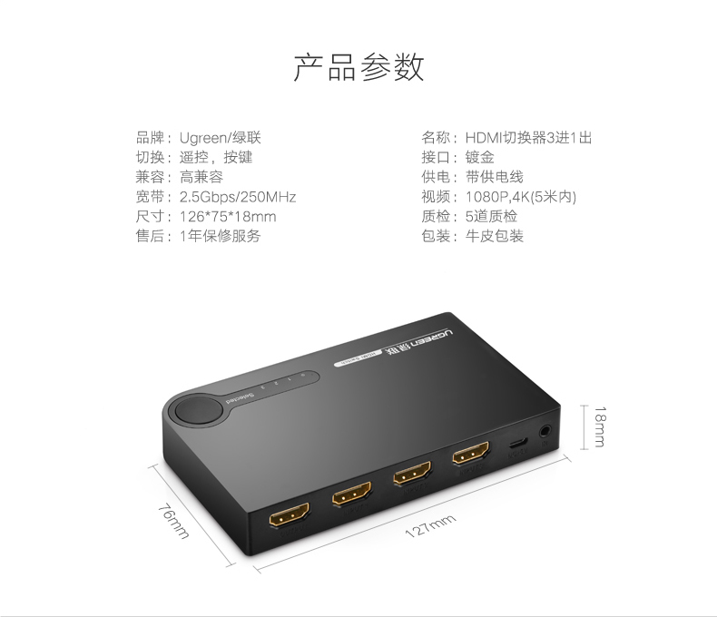 沐鸣2HDMI切换器参数