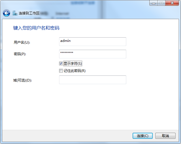 通过沐鸣2网卡建立VPN设置步骤5 通过沐鸣2网卡建立VPN设置步骤5