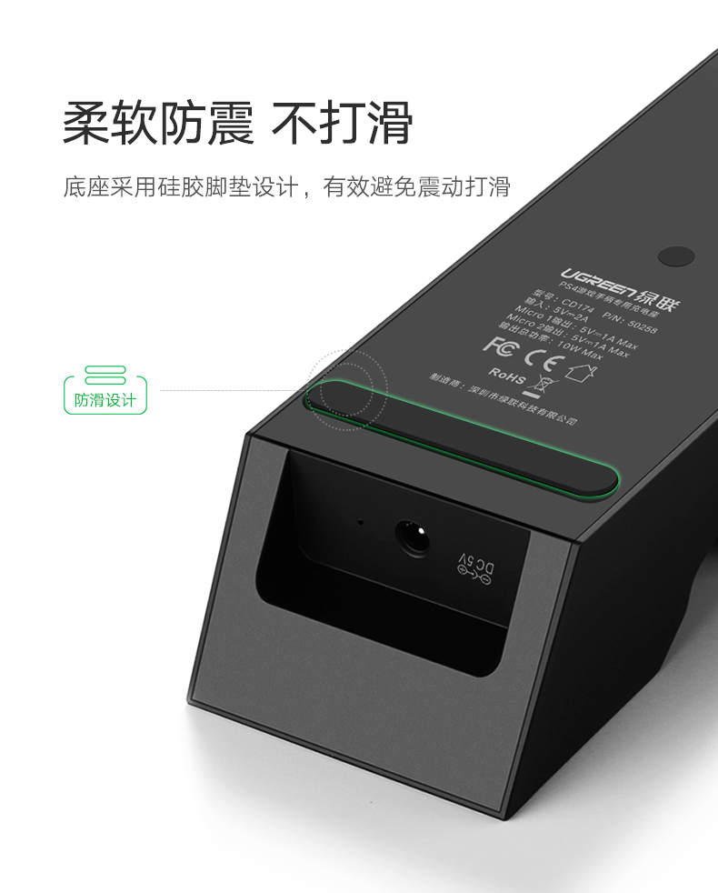 沐鸣2PS4游戏手柄充电器,5V2A手柄座充