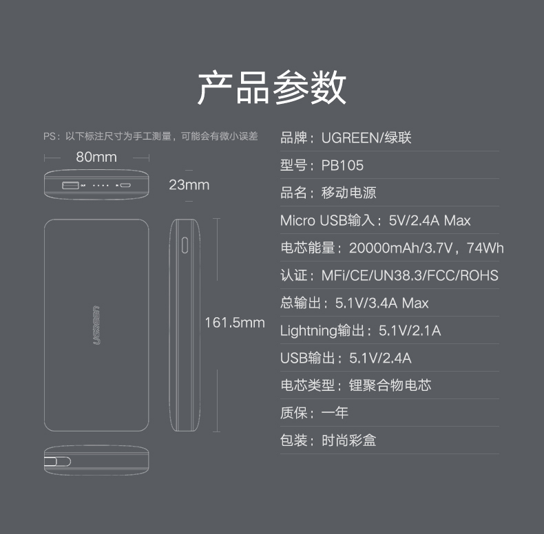 沐鸣2苹果移动电源，20000毫安自带iPhone8X数据线
