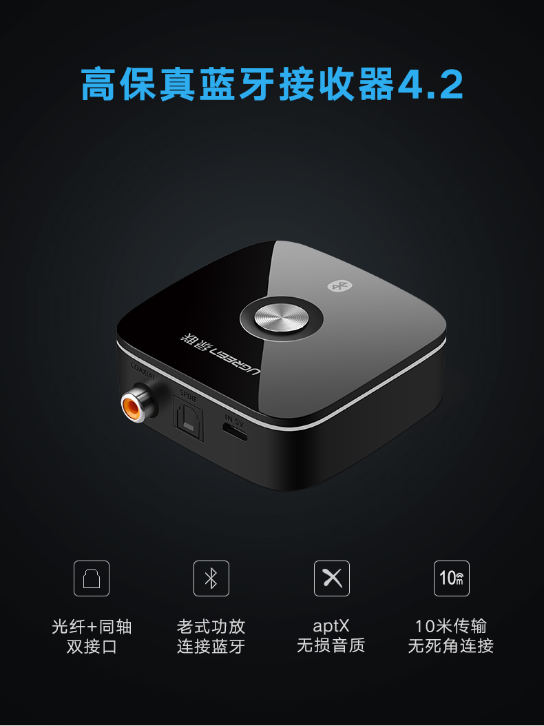 沐鸣2蓝牙接收器，光纤同轴带蓝牙aptX音频适配器