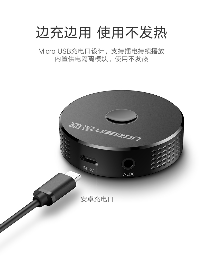 沐鸣2车载蓝牙接收器，aux接口手机汽车蓝牙4.2适配器