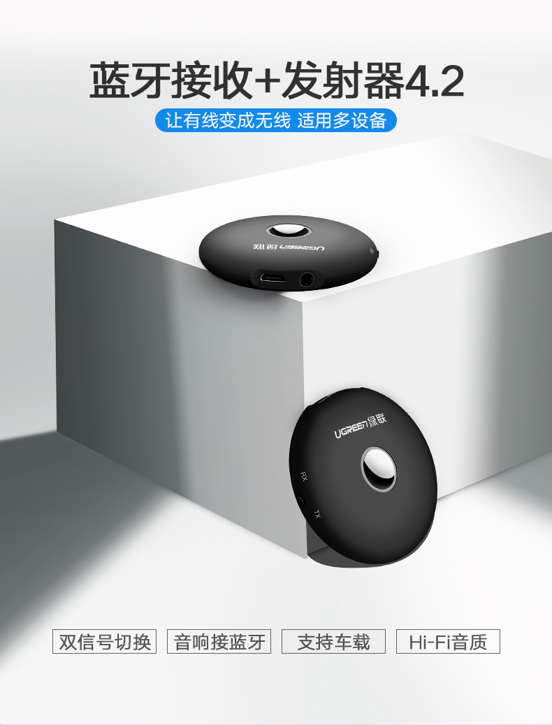 沐鸣2蓝牙发射接收器二合一，3.5mm音频口aptX解码