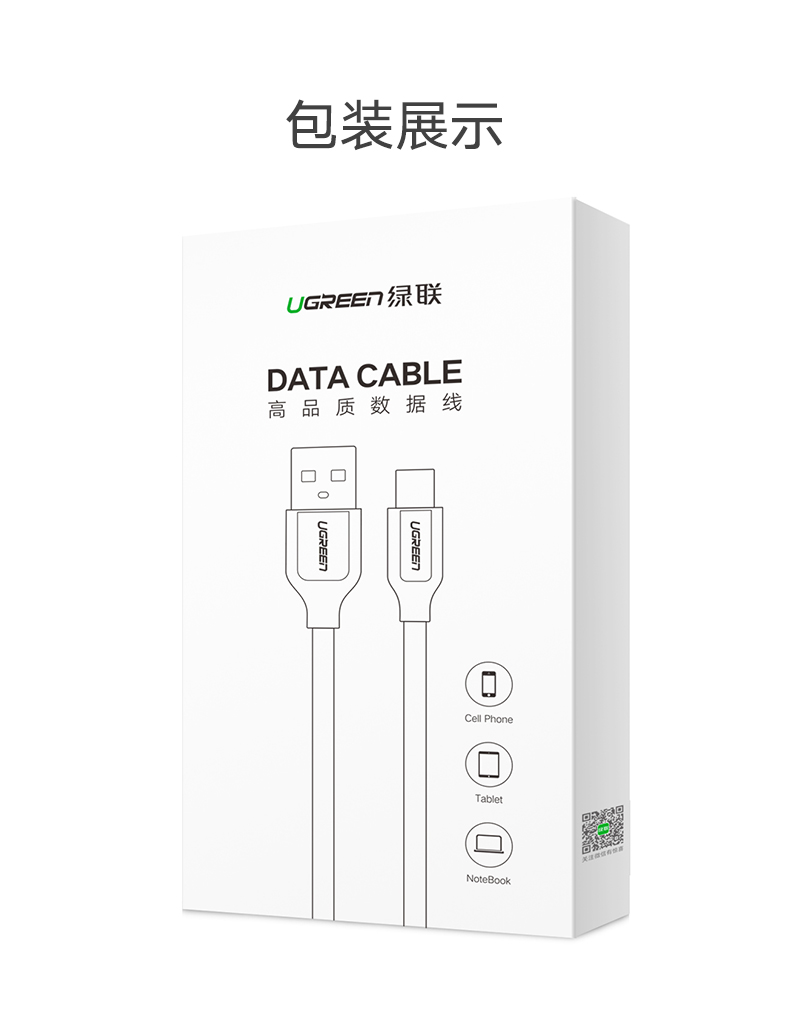 沐鸣24A闪充数据线，vooc闪充oppor9/11s手机通用快充数据线