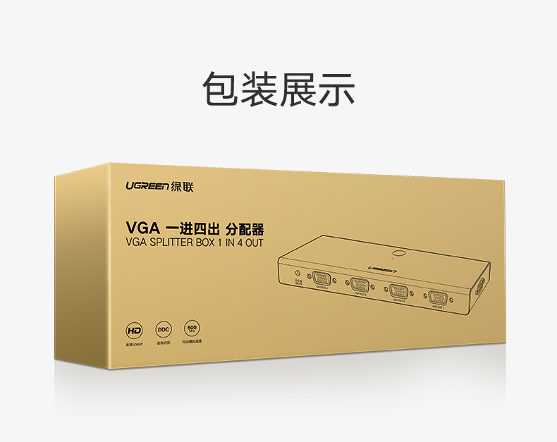 沐鸣2-品质新体验,数码选沐鸣2 沐鸣2VGA分配器,一分四VGA高清视频1080P分屏器