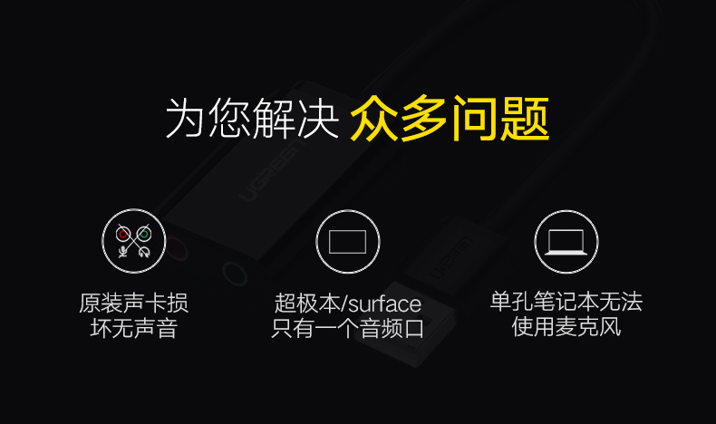 沐鸣2USB外置声卡，USB转耳机麦克风音响3.5mm音频线