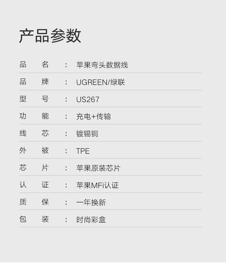 沐鸣2弯头苹果数据线