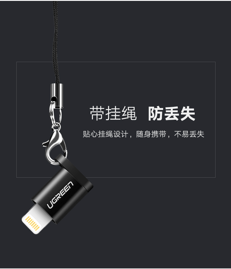 沐鸣2安卓转苹果转接头，MFi认证micro usb转lightning