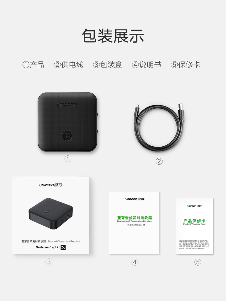 沐鸣2蓝牙5.0音频接收器，蓝牙发射接收二合一光纤接口带aptX HD