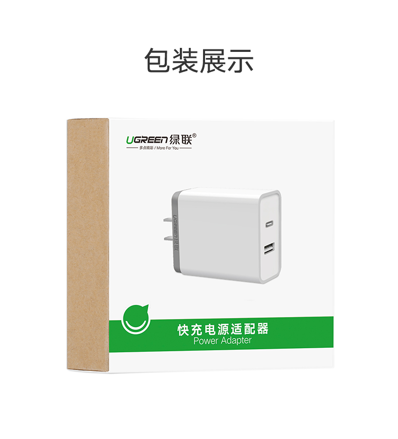 沐鸣2PD快充充电器，双口充电支持iPhone8/XPD快充