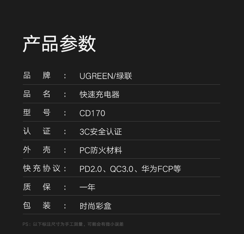 沐鸣2PD快充充电器，双口充电支持iPhone8/XPD快充