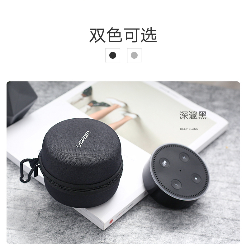 沐鸣2数码收纳包，Echo Dot音响数据线收纳包