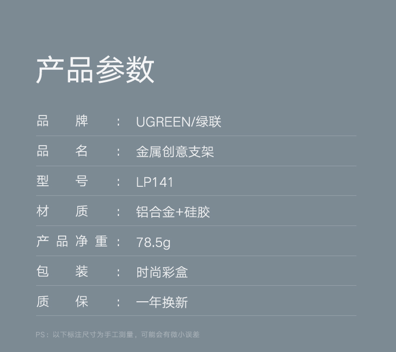 沐鸣2躺椅式手机支架