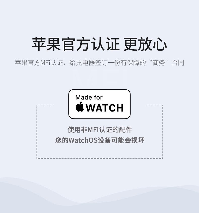 沐鸣2iWatch充电器，MFi认证苹果手表无线磁力充电线