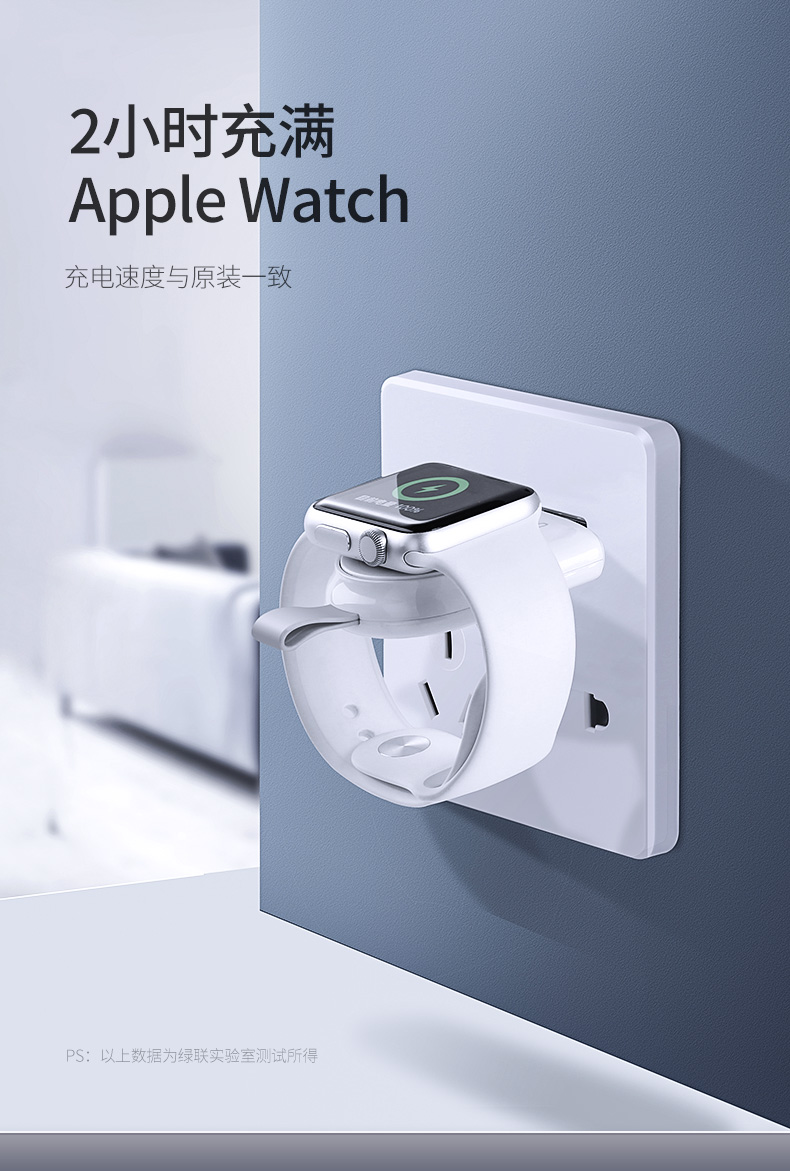 沐鸣2iWatch充电器，MFi认证苹果手表无线磁力充电线