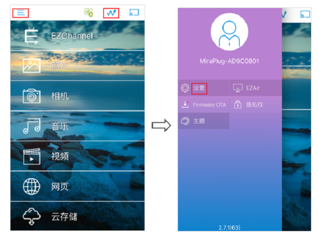 沐鸣2手机投屏转换器固件升级方法