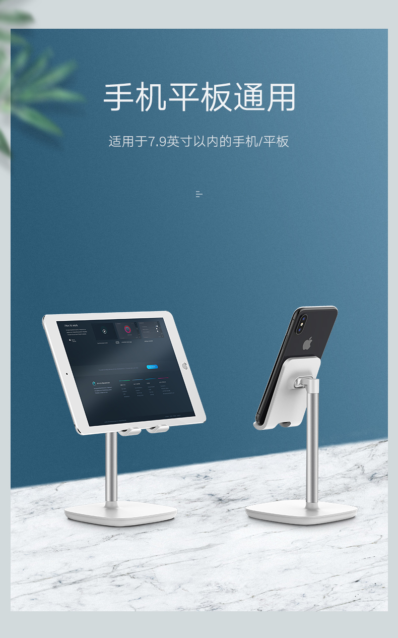 沐鸣2手机平板通用桌面支架