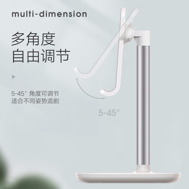 沐鸣2手机平板通用桌面支架