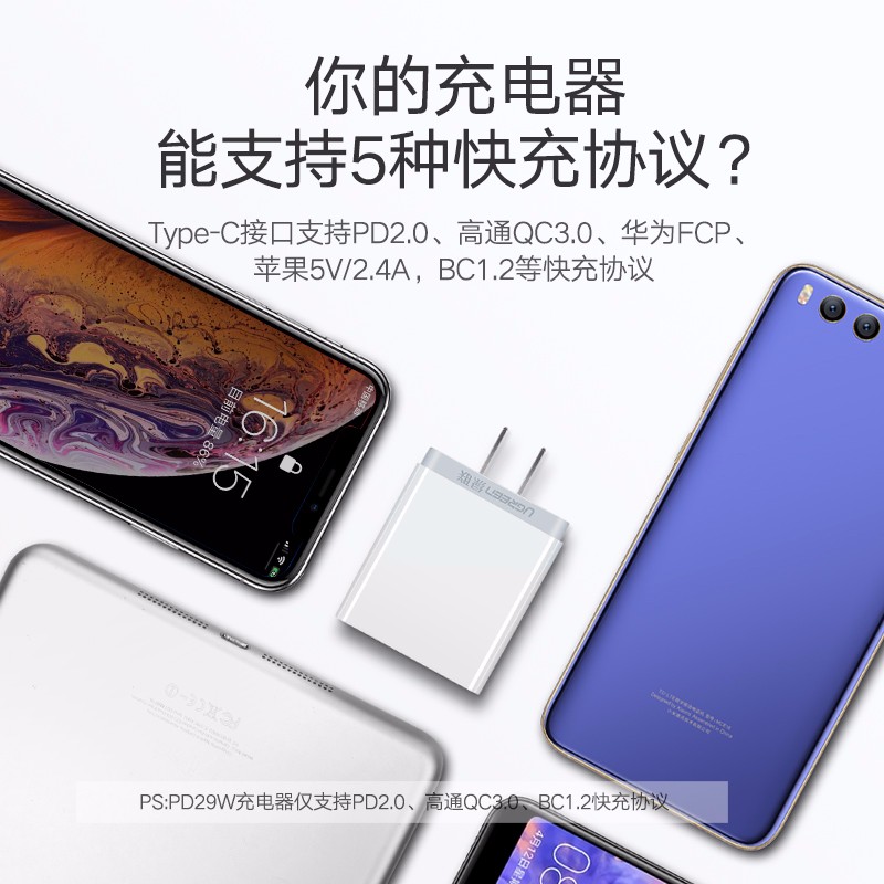 沐鸣2Type C PD快充电源适配器