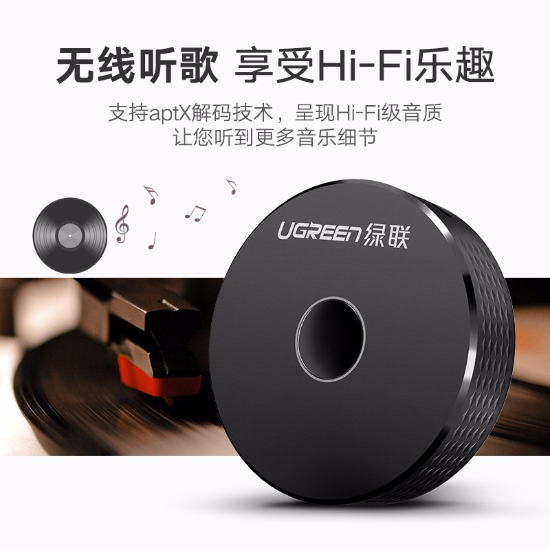 沐鸣2车载蓝牙接收器，aux接口手机汽车蓝牙4.2适配器