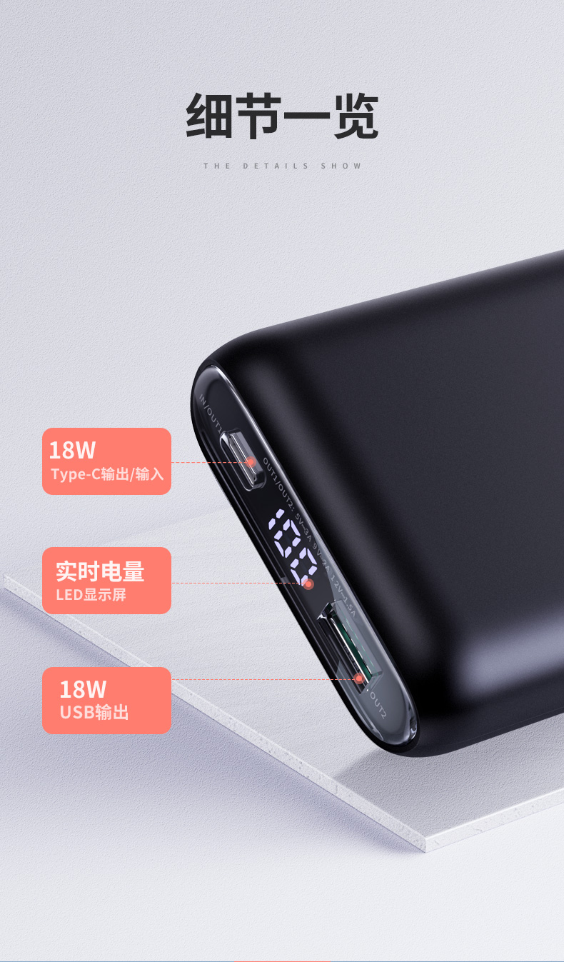 沐鸣2PD快充充电宝10000mAh