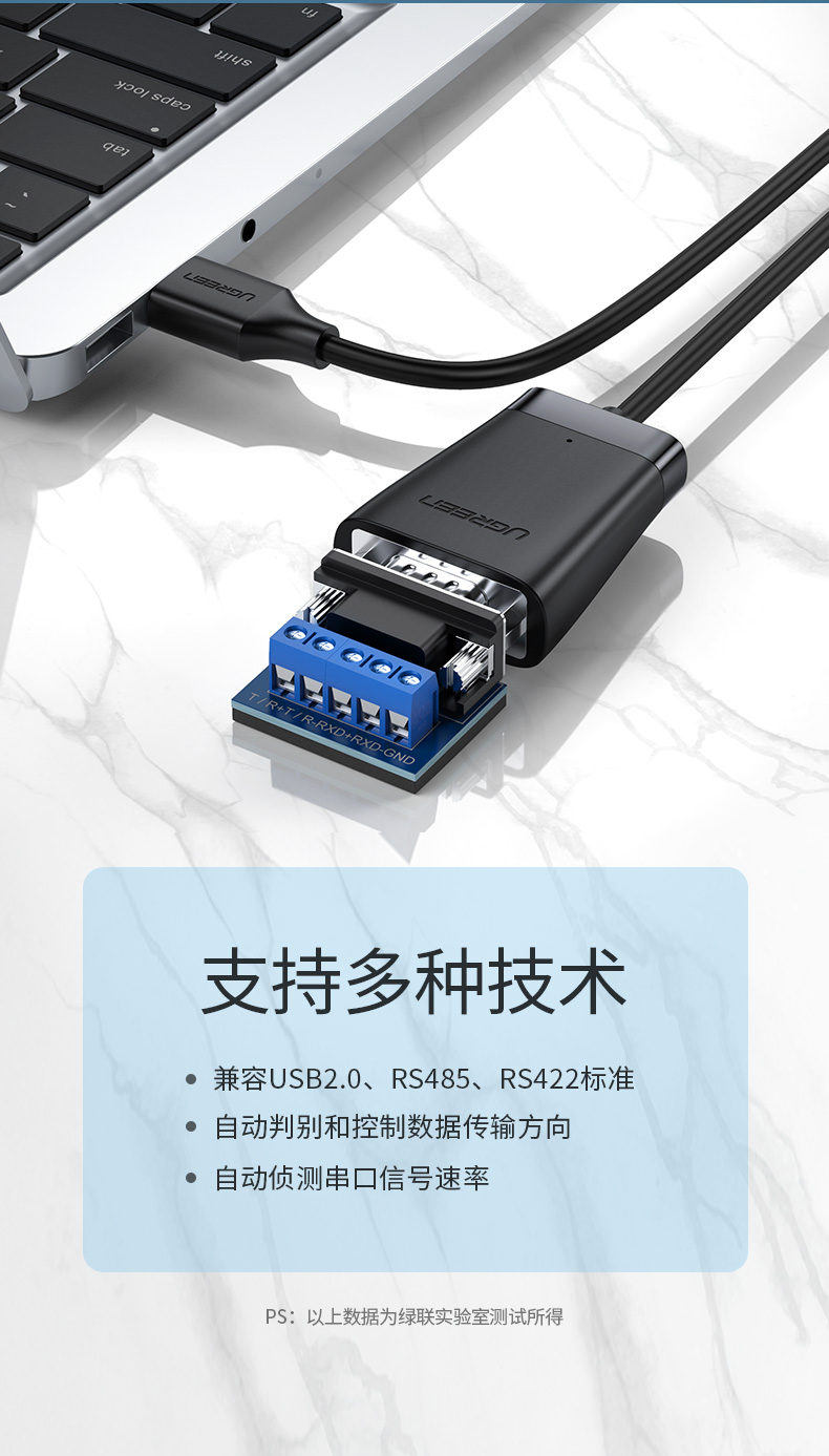 沐鸣2usb转rs485/422串口线，电脑九针工业串口线