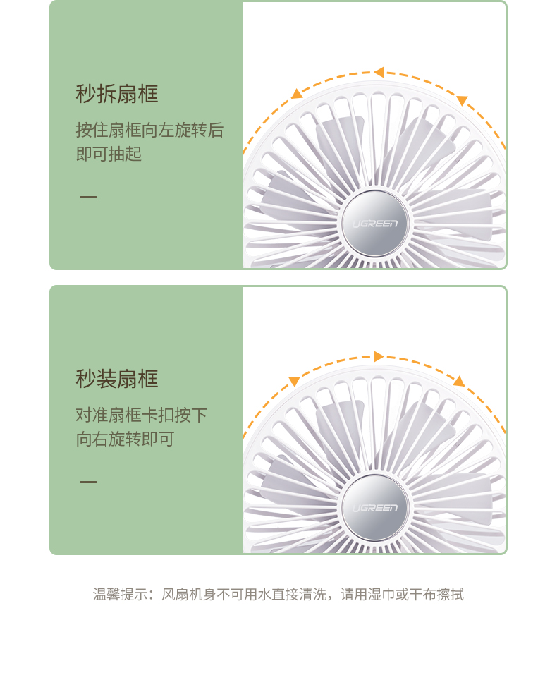 沐鸣2USB桌面小风扇