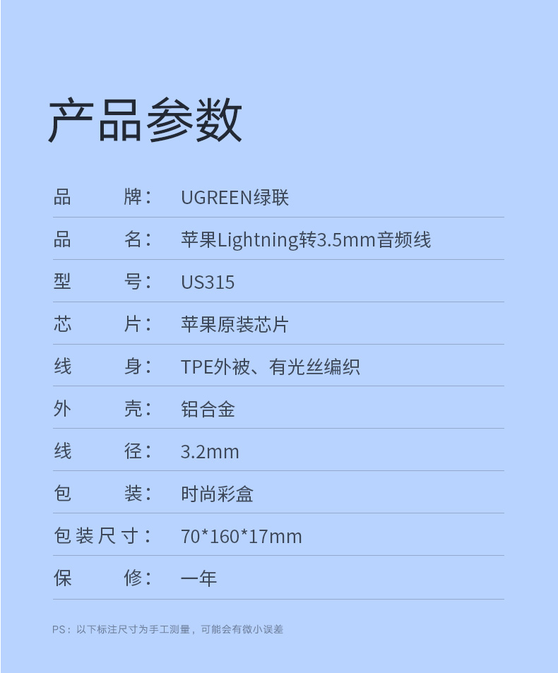 沐鸣2lightning转3.5mm苹果音频转接线