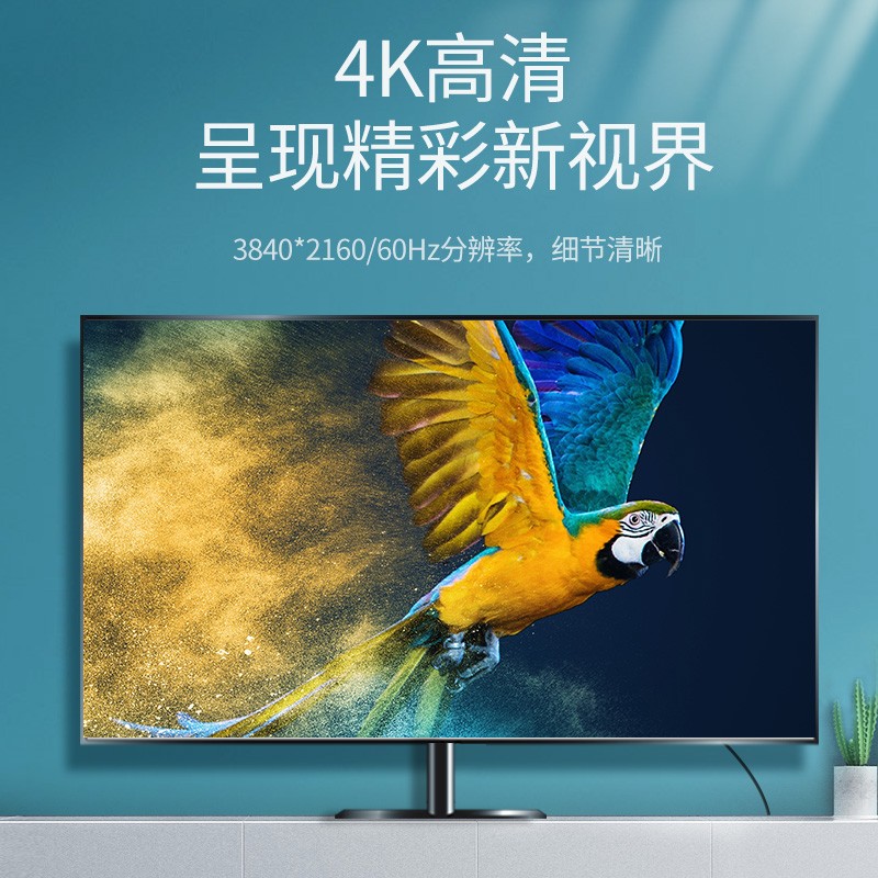 沐鸣2HDMI2.0高清数据线