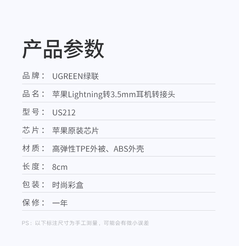 沐鸣2iPhone11 pro耳机转接头