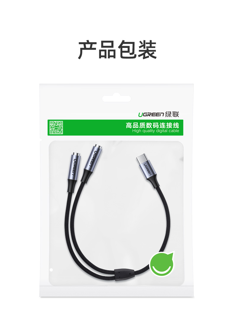 沐鸣2Type-C耳机转接头，Type-C转双3.5mm