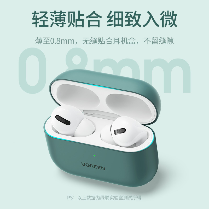 沐鸣2Airpods Pro苹果蓝牙耳机保护套