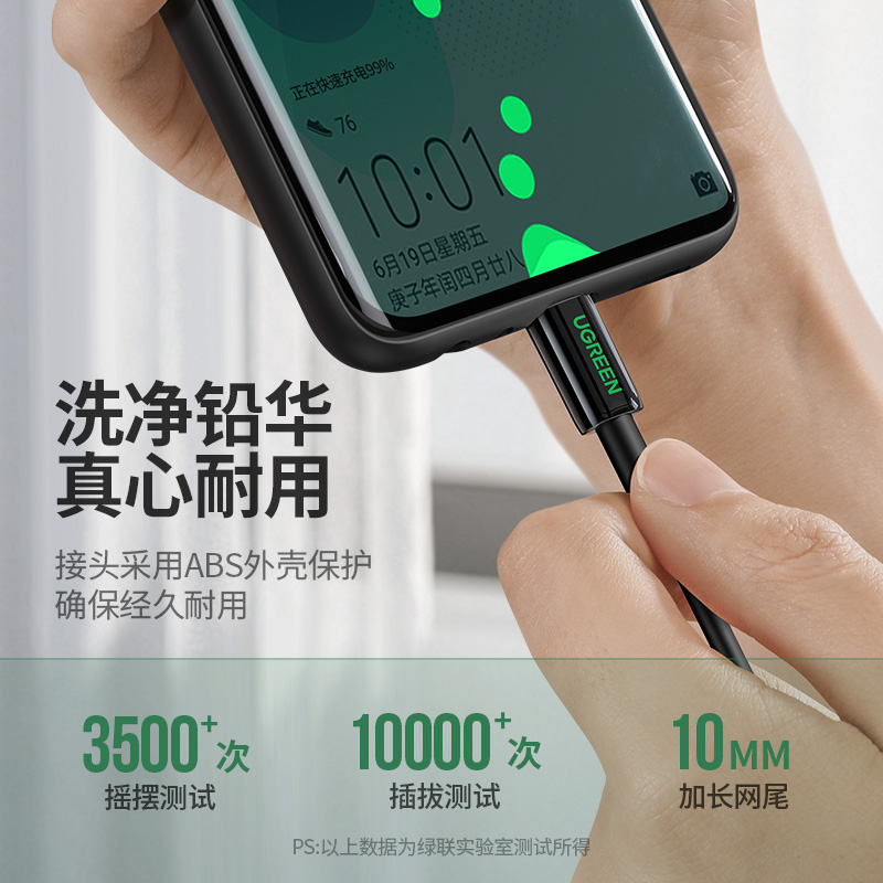 沐鸣2安卓数据线micro-usb快充线