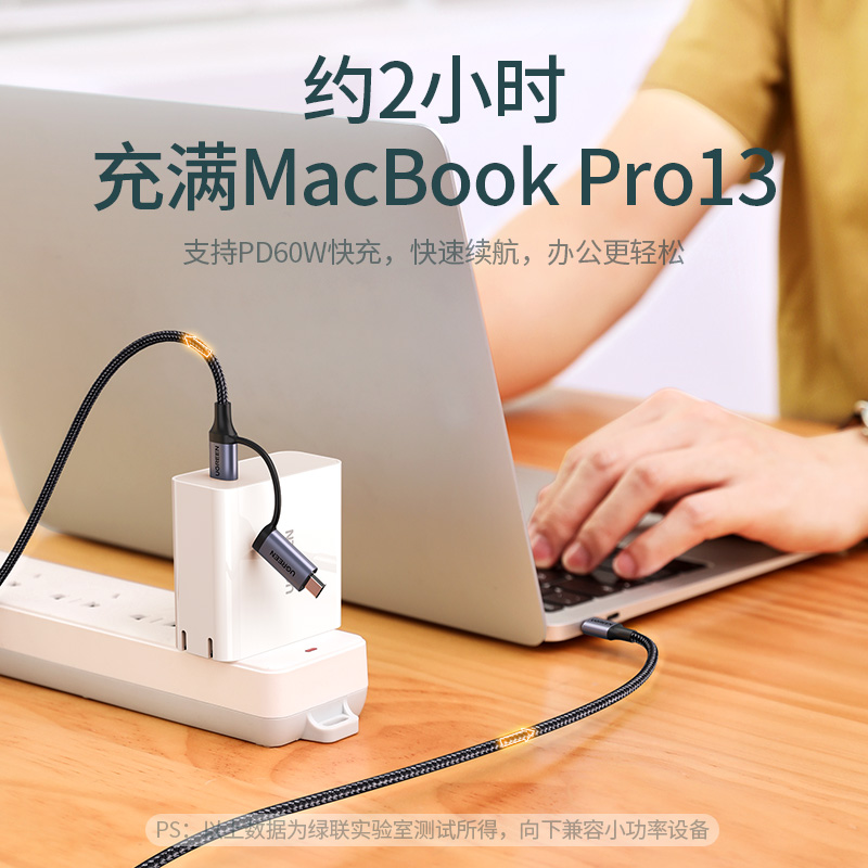 沐鸣2type-c转c+micro二合一数据线