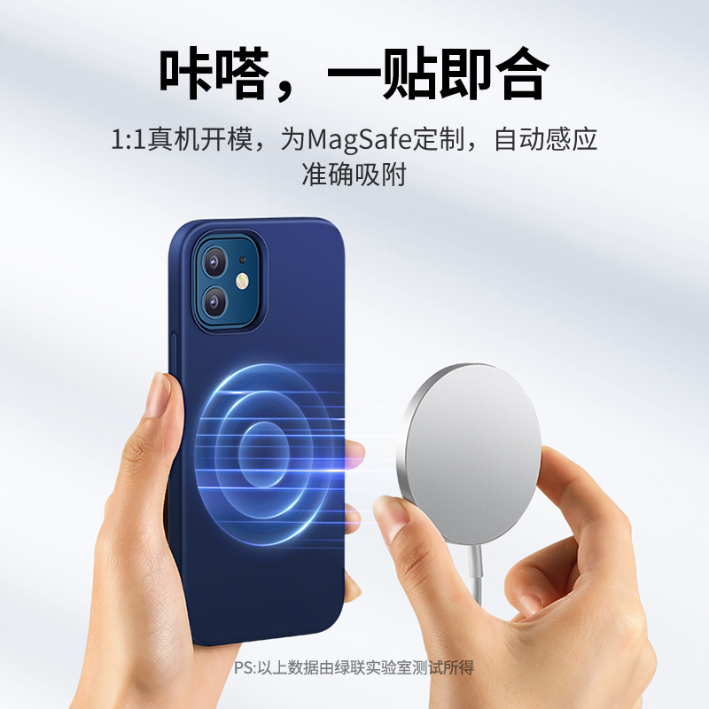 沐鸣2iPhone12手机壳magsafe磁吸壳
