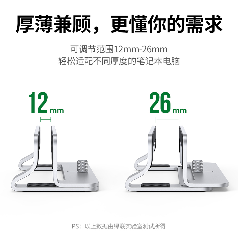 沐鸣2笔记本立式支架