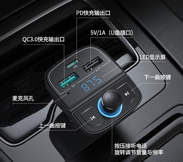 沐鸣2车载蓝牙5.0充电器使用说明