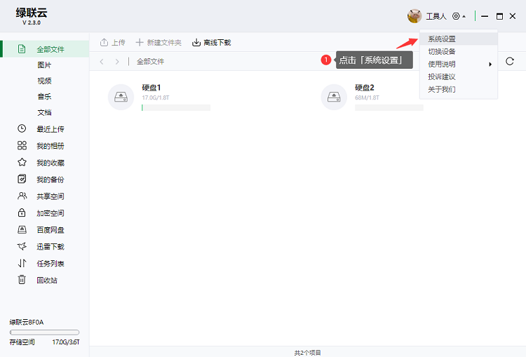 教你沐鸣2私有云存储如何使用Samba服务器