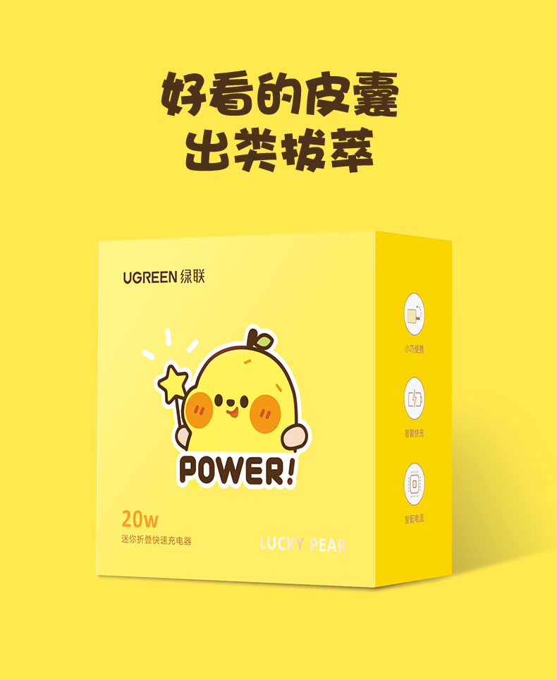 沐鸣2小金刚一口小鸭梨联名款