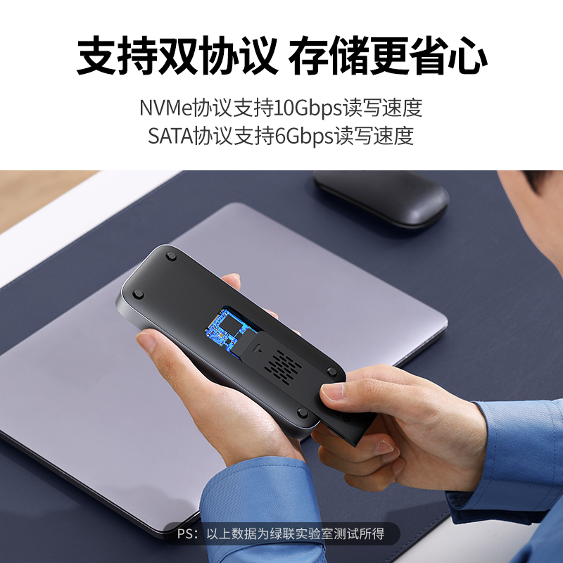 沐鸣2多功能M.2固态硬盘盒