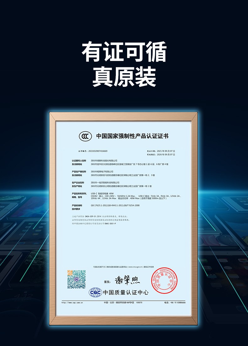沐鸣240w超级快充充电器