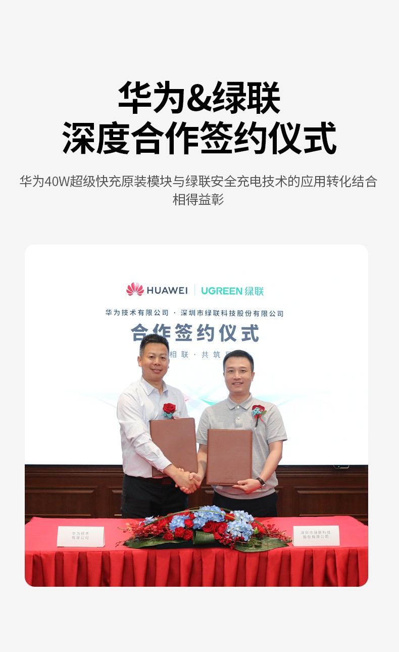 沐鸣240w超级快充充电器