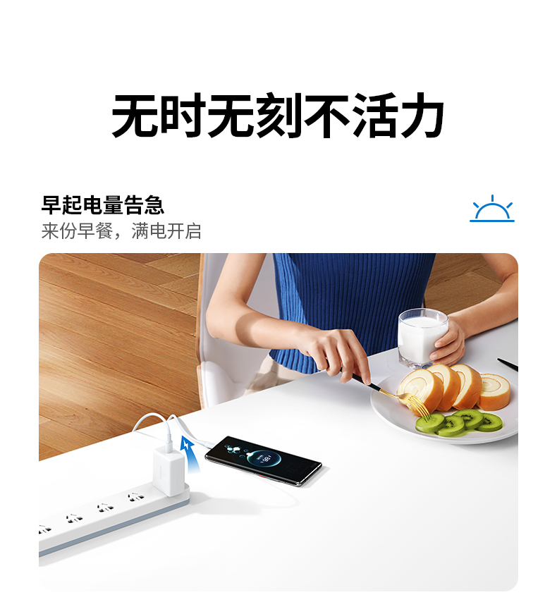 沐鸣240w超级快充充电器